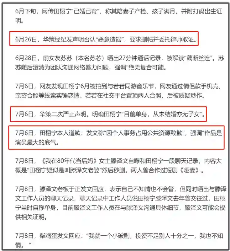 田栩宁事件影响恶劣！受害者丢工作，湖南台被牵连，网友要求封杀