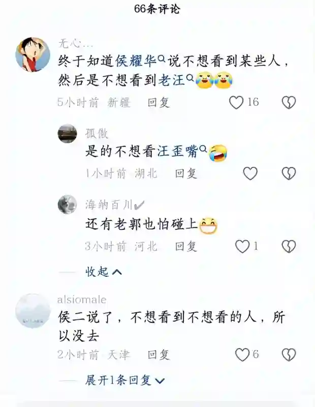抓马！老汪喊话侯耀华：你敢刮了老杨家，踩缝纫机的事给你曝出来
