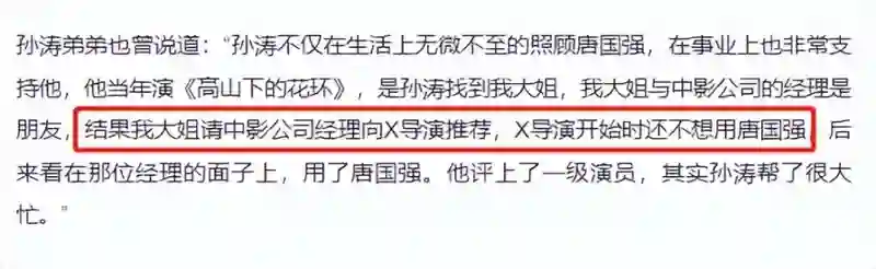 这一次，“看破又说破”的韩红，彻底撕下唐国强自以为豪的体面