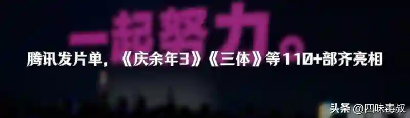 「鱿鱼游戏3」，啧