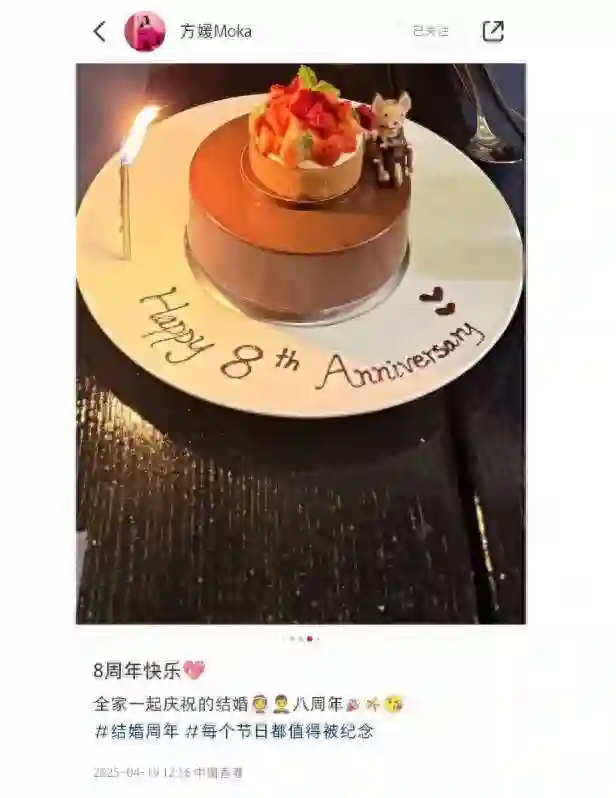 方媛庆祝结婚8周年, 与郭富城甜蜜秀恩爱, 两女儿正脸曝光超美