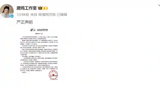 唐嫣被指迟到一个月未进组？工作室明确回应：系按约定时间进组