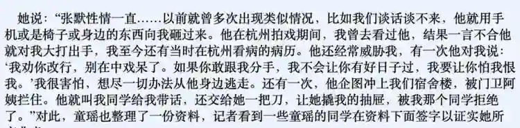 长得好不如嫁得好!被张国立打压15年的童谣,嫁大17岁男友终成影后