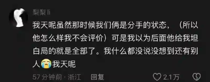 一个月前，任谁都想不到他会塌房？