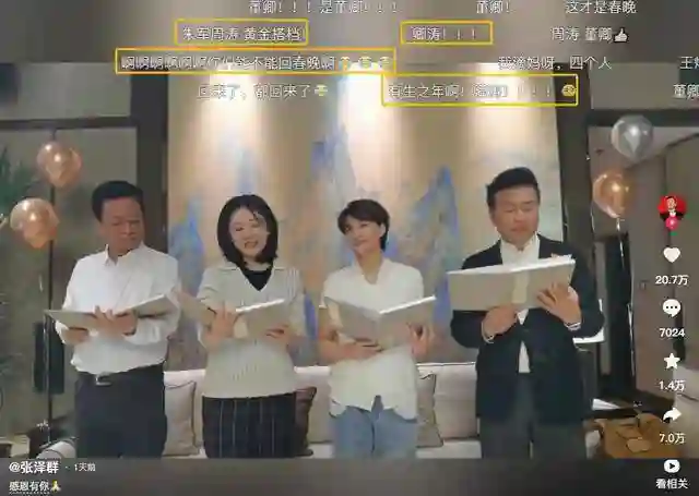 昔日央视主持再次重聚，董卿周涛惊艳了岁月，朱军却被岁月惊艳了