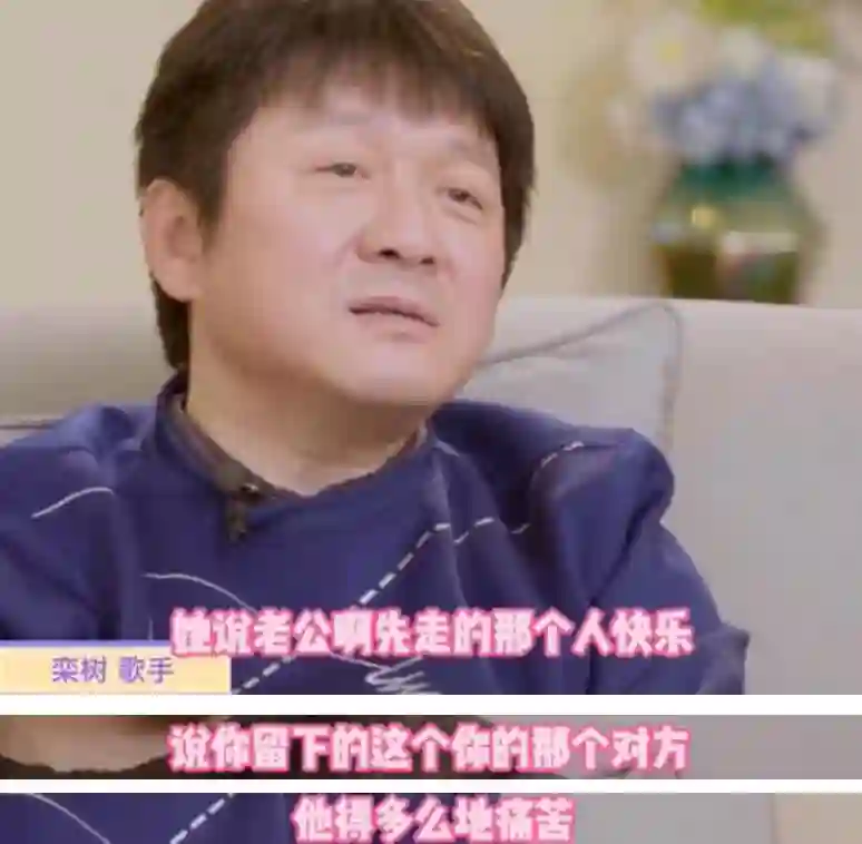 王菲也没想到，自己抛弃的前男友栾树，如今在咏梅手里闪闪发光