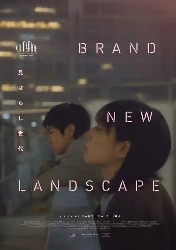 戛纳day3：石黑一雄改编作超美！《接近终点》小爆