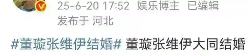 两个毫无交集的人突然结婚了？