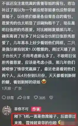 一次东京旅行，让王菲和谢霆锋的姐弟恋，给整个娱乐圈上了一课