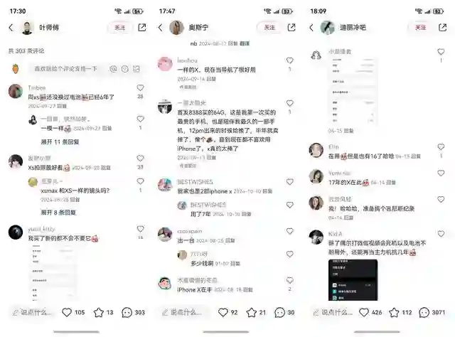 一代小红书神机被苹果打入“冷宫”！都怪钉子户太多了？