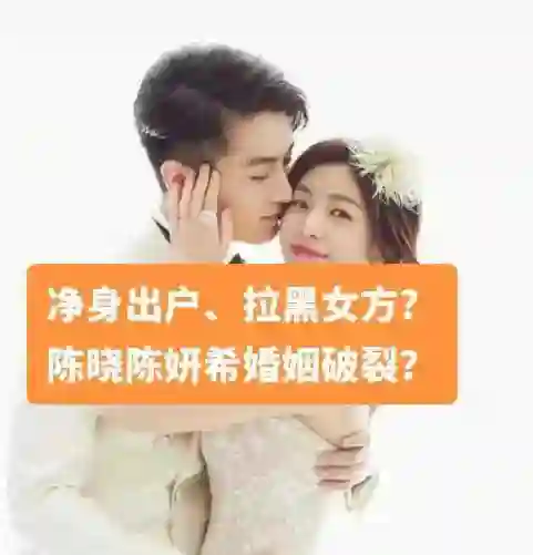 离婚3个月，陈妍希满脸写着“老娘好得很”，而陈晓眼里依旧没光
