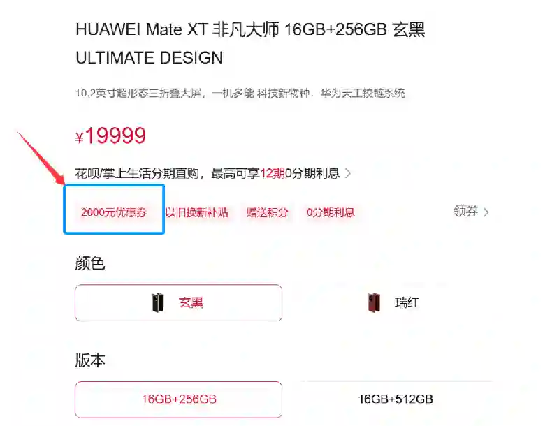 华为三折叠2.0杀到！低轨卫星上线，eSIM首发，史上最强王炸机