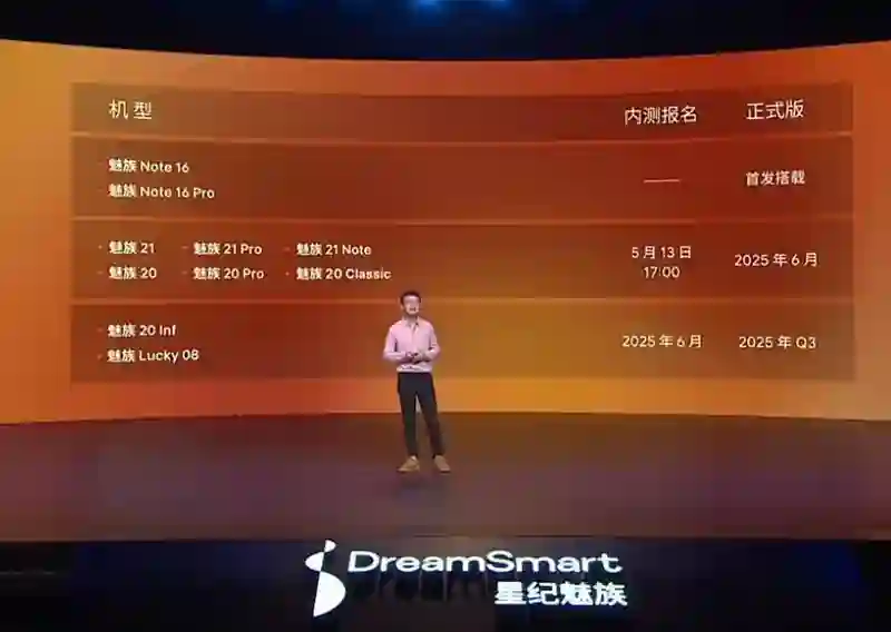 魅族FlymeAIOS 2系统Aicy助手接入深度思考，支持联网搜索+深度推理二合一