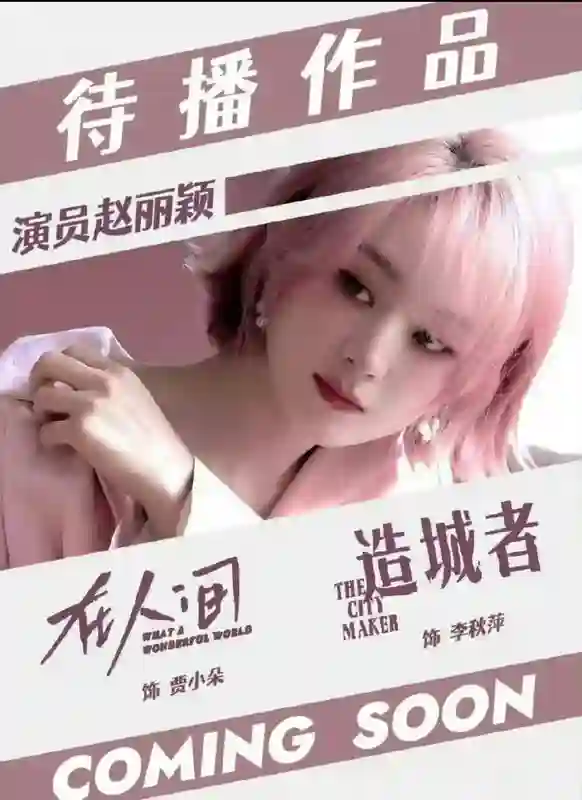 赵丽颖绯闻疑似赵德胤小号回应，只是朋友！赵德胤身份不简单！