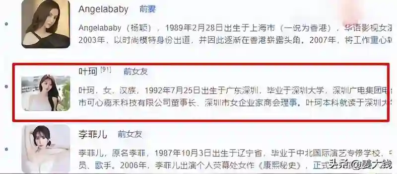 叶珂曝产女后首露面，看上海顶级洋房贵气逼人，和黄晓明关系成谜