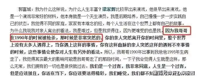 22岁差豪门婚变反转？郭富城三胎传闻暴露婚姻真相