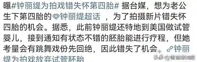 张伦硕霸气回应：娶大12岁离异带三娃无生育能力钟丽缇 并不是图钱