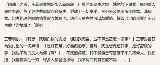 港媒放出锋菲超甜高清旧照，王菲谈谢霆锋“除了缘分还能说什么”