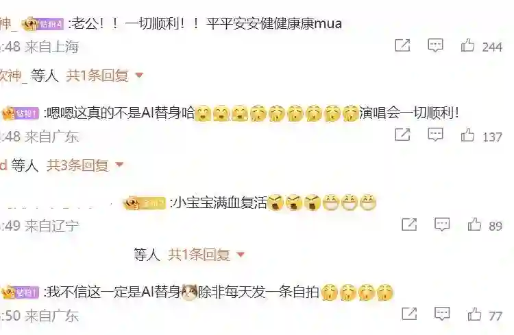 陈奕迅康复后首晒照：现场彩排状态佳，与友人一起合照