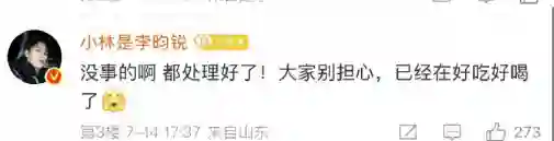 演员李昀锐拍戏受伤，迅速回应：已妥善处理，勿念