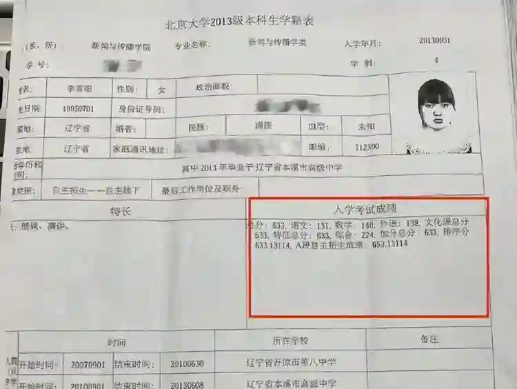 还没扳倒李雪琴，自己先被扒了个底朝天，两人恩怨四年前就开始了