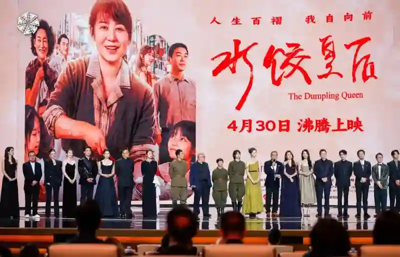 第十五届北京国际电影节开幕式盛大启幕新质光影共融，致敬电影文明之光