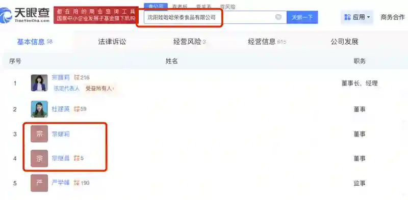 姐，这场继承之战你可一定要赢啊