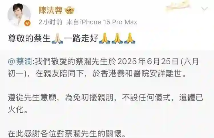 蔡澜离世！成龙周星驰发文悼念，引发娱乐圈集体破防