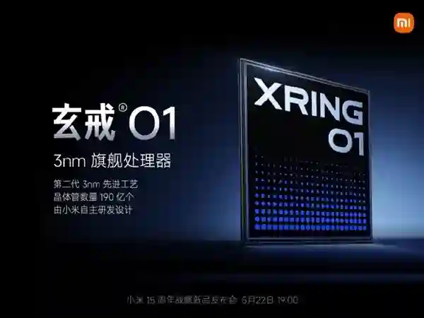 美国断供EDA影响不大：小米<em>玄戒</em>O2正在顺利研发中 或还是3nm