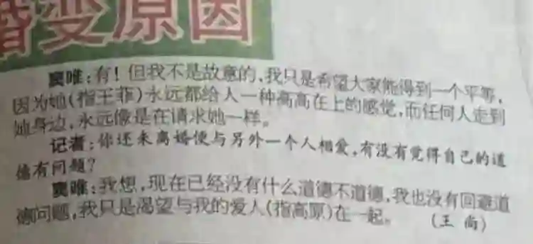 王菲窦唯北京往事：青春时爱上的人，要用多少个十年才能释怀？