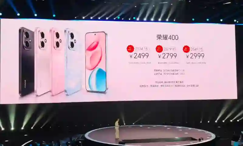 荣耀400系列发布：2亿像素主摄+7200mAh大电池，2499元起售