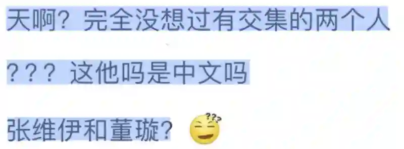 两个毫无交集的人突然结婚了？