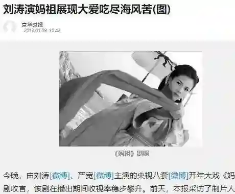 刘涛参加妈祖诞排场无人敌，两杠三星为她开路，亿万大佬只配拍照