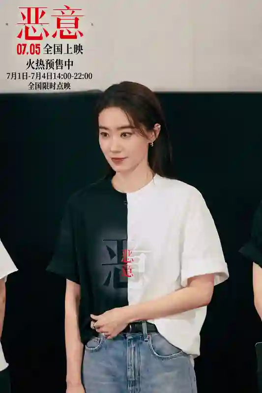 电影《恶意》北京首映礼口碑炸裂“剥洋葱”式悬疑大片获群星盛赞