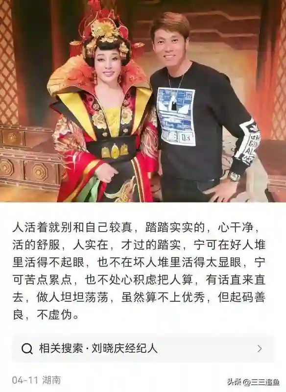 刘晓庆和经纪人一起合影，俩人看起来像母子，网友：比她男友帅