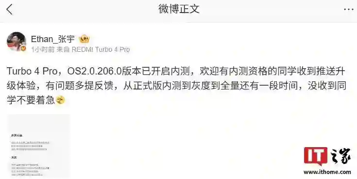 小米REDMI Turbo 4 Pro手机澎湃OS2.0.206.0版本开启内测，桌面壁纸新增<em>支持</em>模糊效果