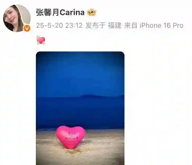 林峯老婆张馨月520闹笑话，p图瓜持续发酵，男方也很无奈