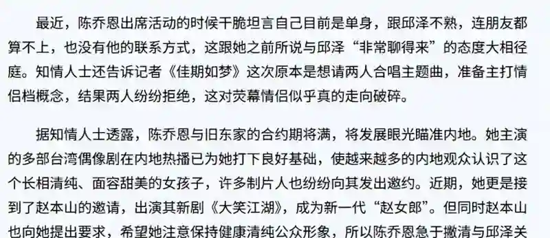 46岁陈乔恩不再隐瞒！自曝已婚未育真相，姐弟恋的残酷现实应验了
