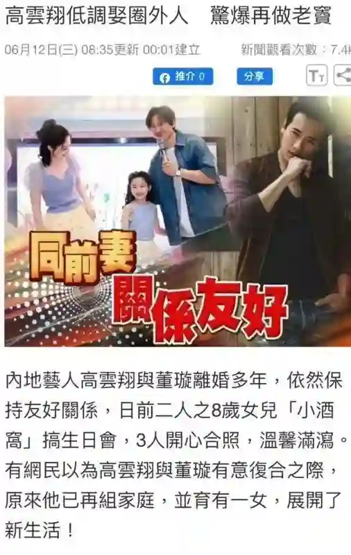 两个毫无交集的人突然结婚了？