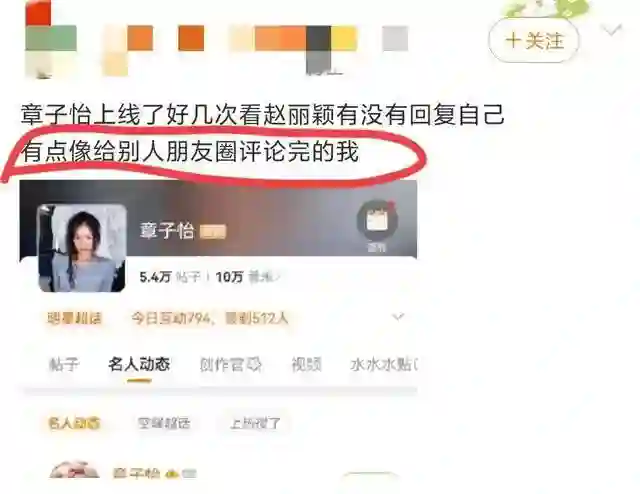 章子怡评论赵丽颖，力破孤立传闻，网友：飘了，连国际章都不回复