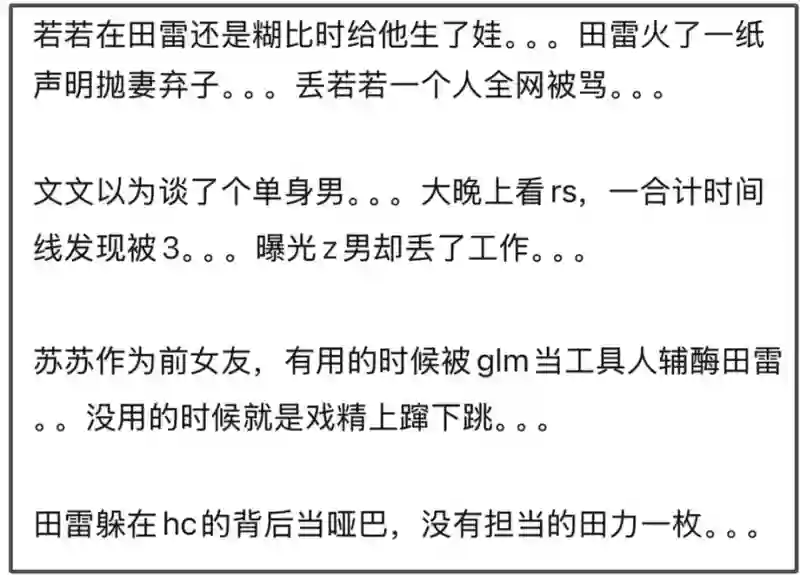 田栩宁事件影响恶劣！受害者丢工作，湖南台被牵连，网友要求封杀