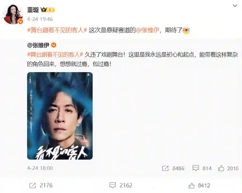 45岁的董璇，又相信爱情了