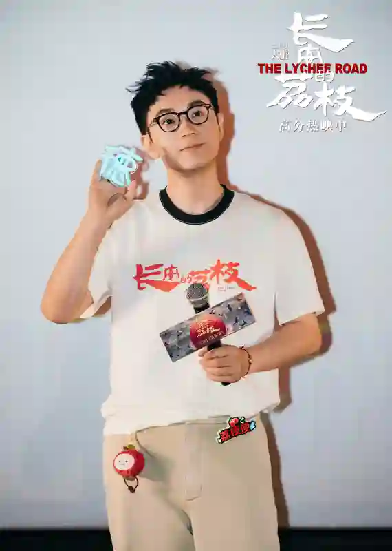 电影《<em>长安的荔枝</em>》长春路演获赞“嘎嘎好看” 大鹏庄达菲刘俊谦分享角色代入感