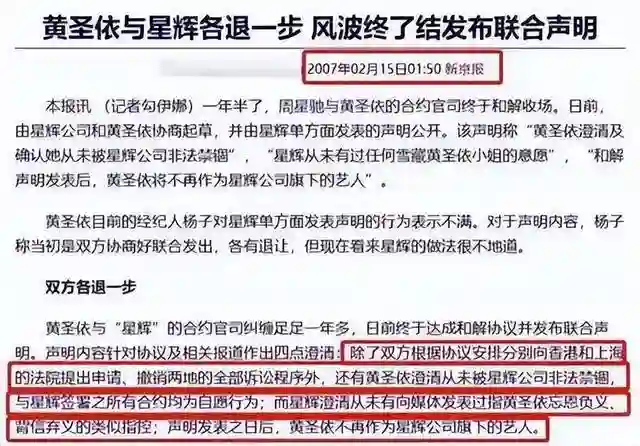 一手好牌打的稀碎，拿离婚当噱头、“背刺”星爷的黄圣依令人唏嘘