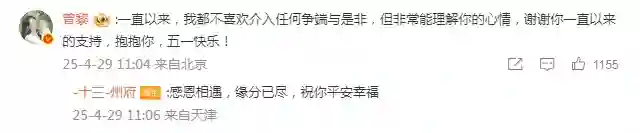 曾黎工作室越描越黑，直言粉丝送的徽章失窃了，灾难公关还在继续