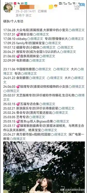 后续来了！天价耳环事件四川慈善总会回应，黄杨钿甜星途或保住了