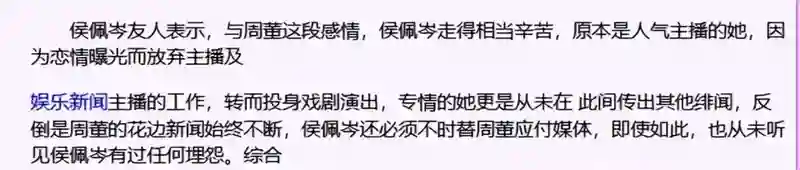 面相变了！看到47岁一脸国泰民安的侯佩岑，才明白昆凌“差”在哪