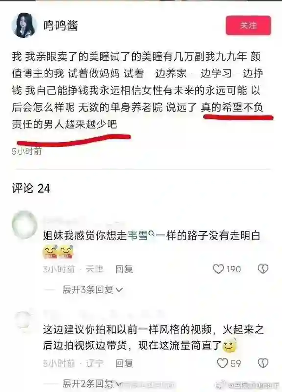 还记得初代女网红zy喜哥吗，她女儿都这么大了？