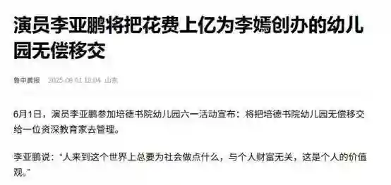 就连王菲都没想到，负债上亿的前夫李亚鹏，走上了一条“上坡路”
