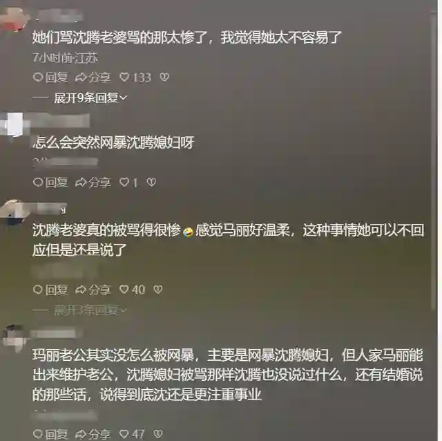 马丽的哭诉， 暴露沈腾夫妻婚姻现状， 43岁的她见识了“逼婚”后的残酷